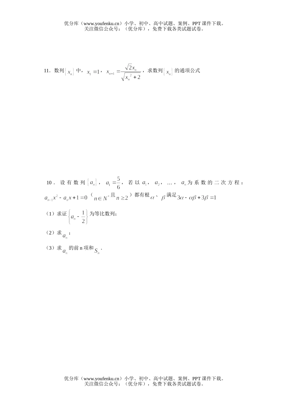 高考数学08高考理科数列训练题试卷_第2页