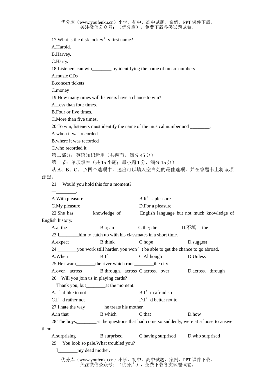高考英语MAM高考仿真(五)试卷_第3页
