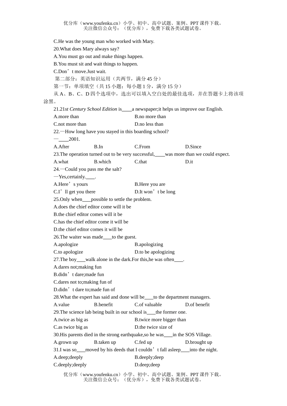 高考英语安徽合肥高考模拟(一)试卷_第2页