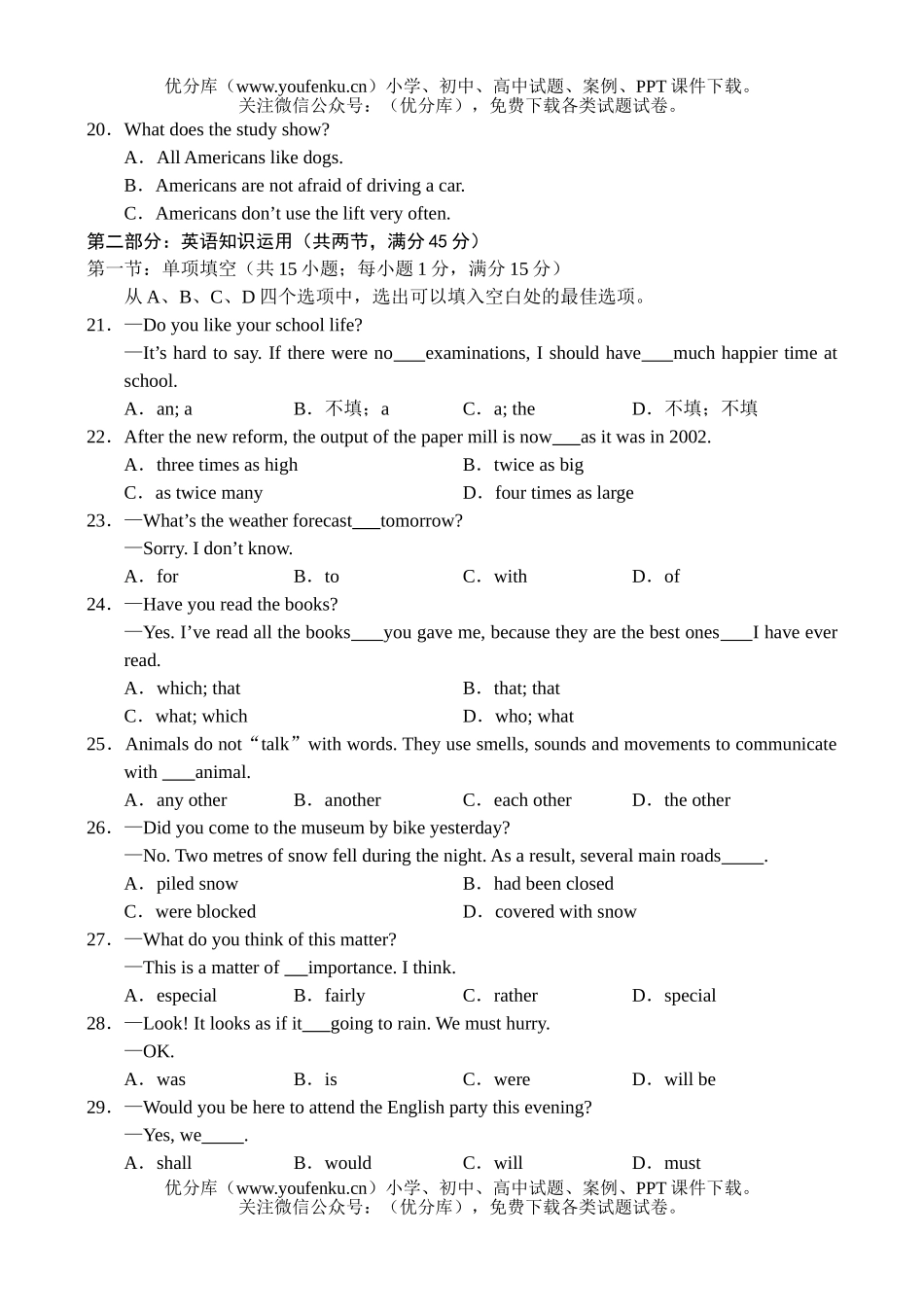 高考英语北京东城高考模拟(三)试卷_第3页