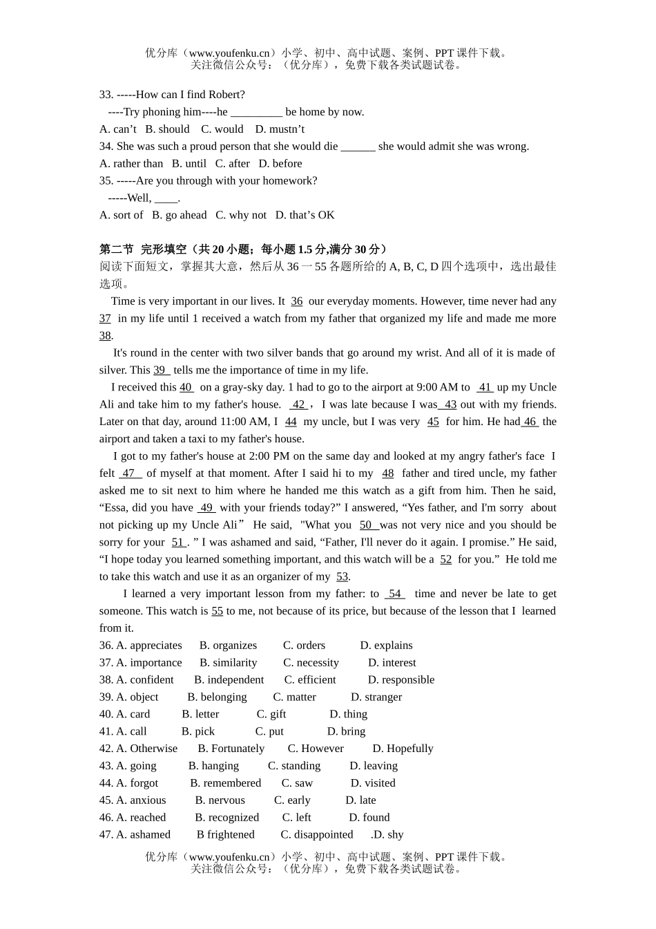 高考英语高考仿真试卷_第3页