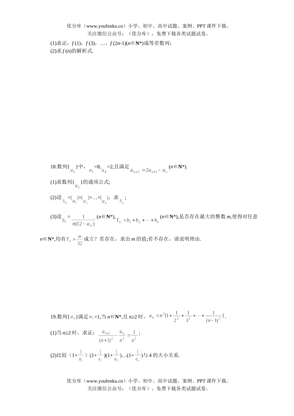 高考数学高考数列板块测试卷_第3页