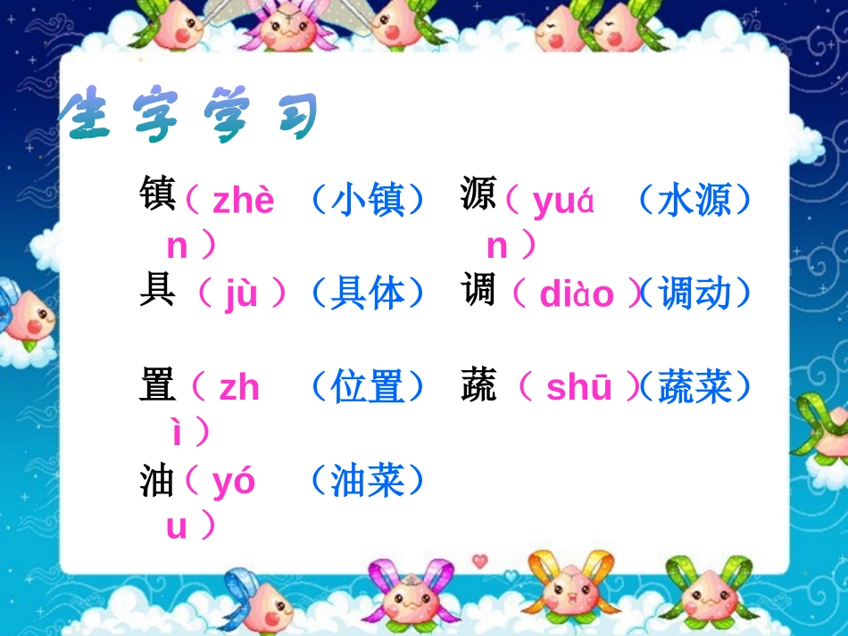 《小镇的早晨》PPT课件[北师大版三年级语文上册]_第3页