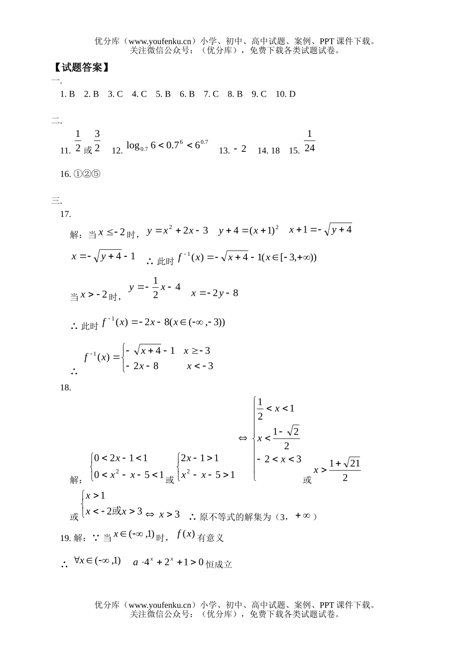 高考数学高考函数综合训练2试卷_第3页