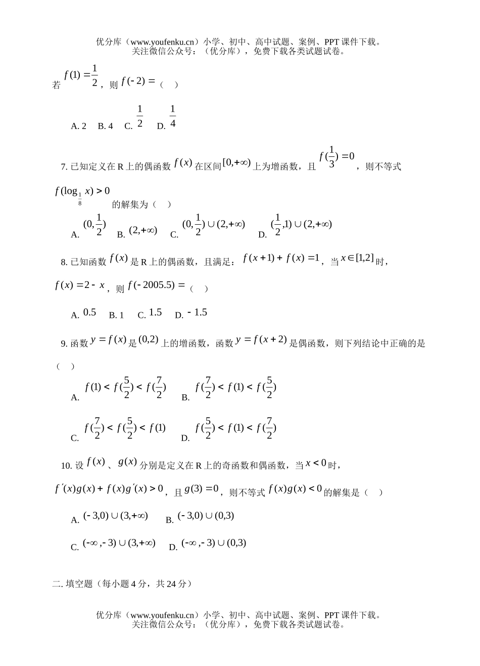 高考数学高考函数综合训练1试卷_第1页