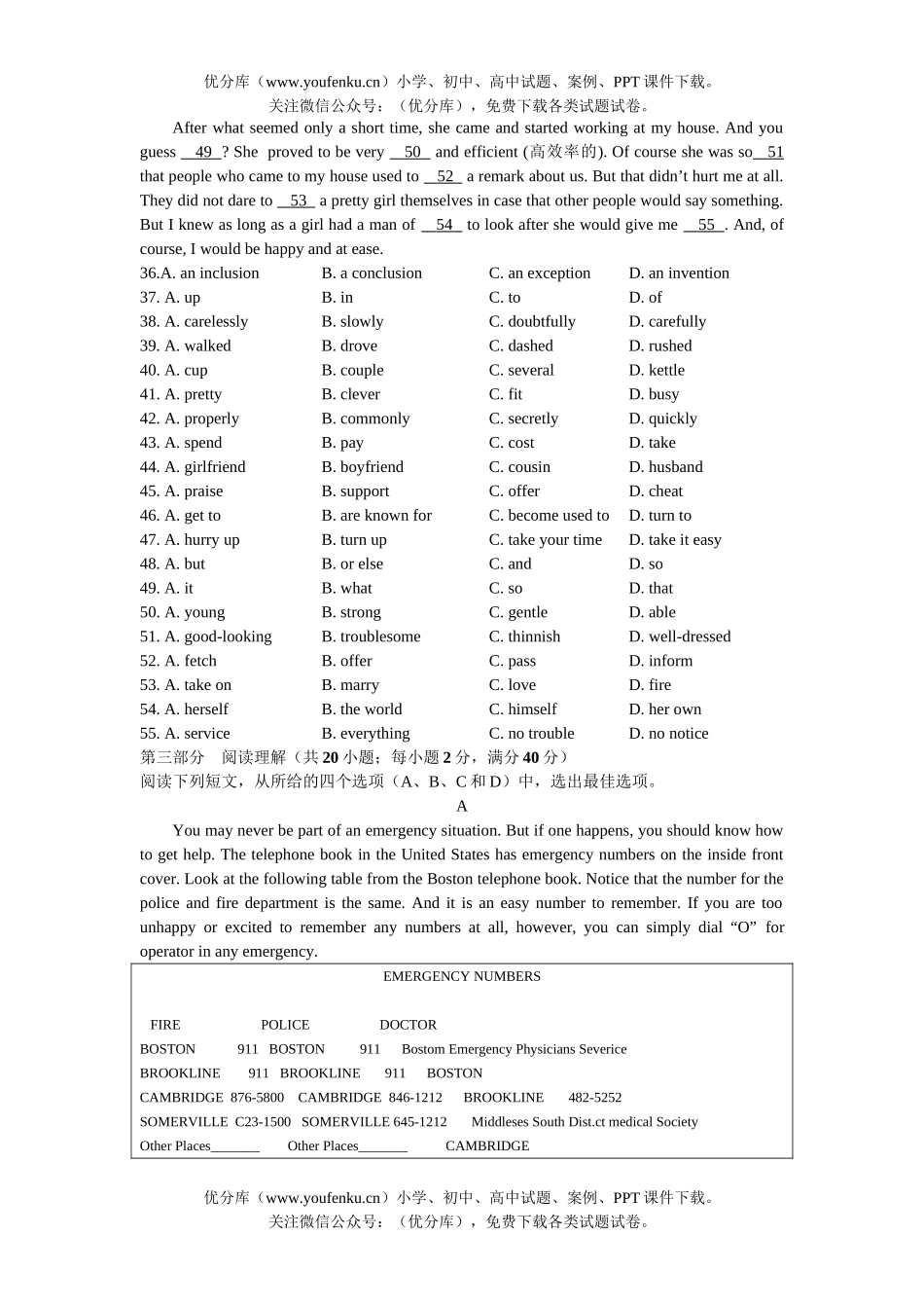 高考英语2006年天恩高考实战试卷_第2页