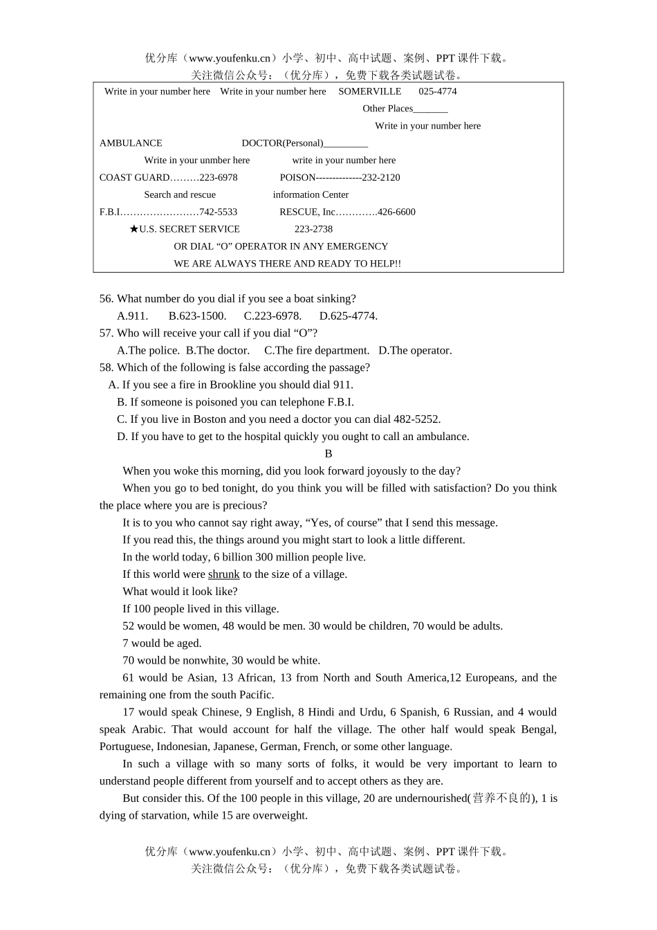 高考英语2006年天恩高考实战试卷_第3页