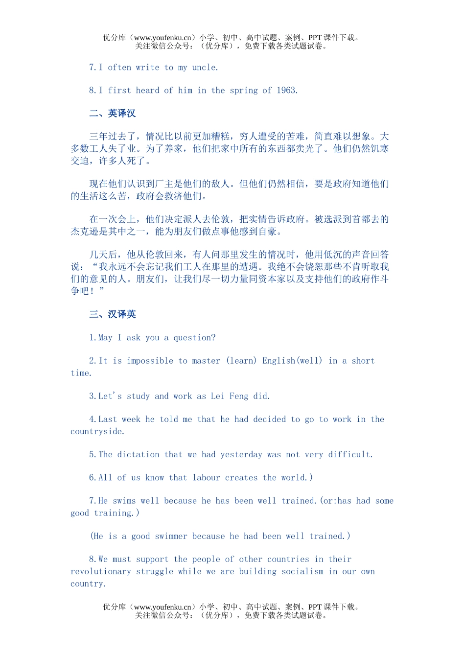 高考英语全国高考汇总1963 年试卷_第3页