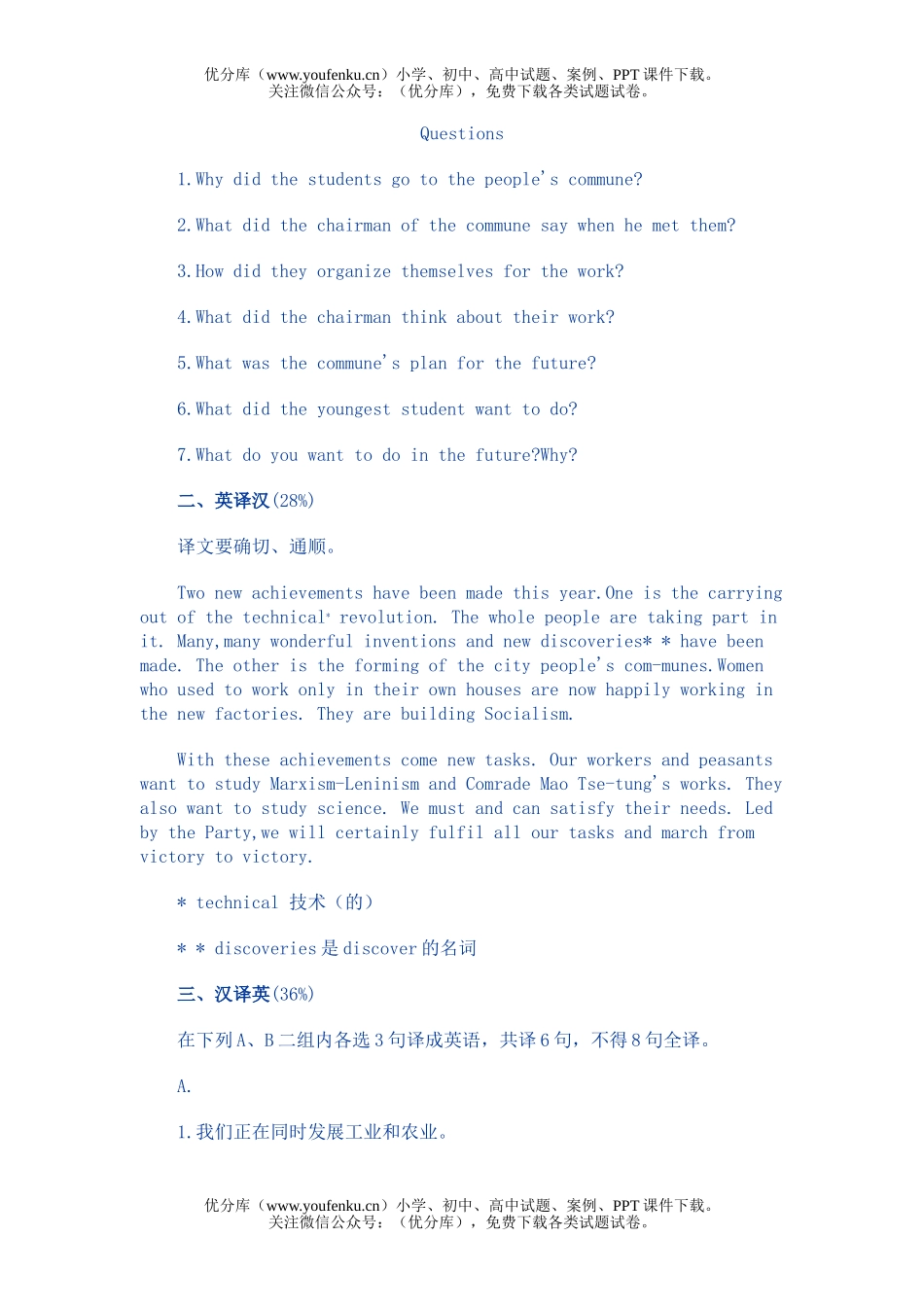 高考英语全国高考汇总1960 年试卷_第2页
