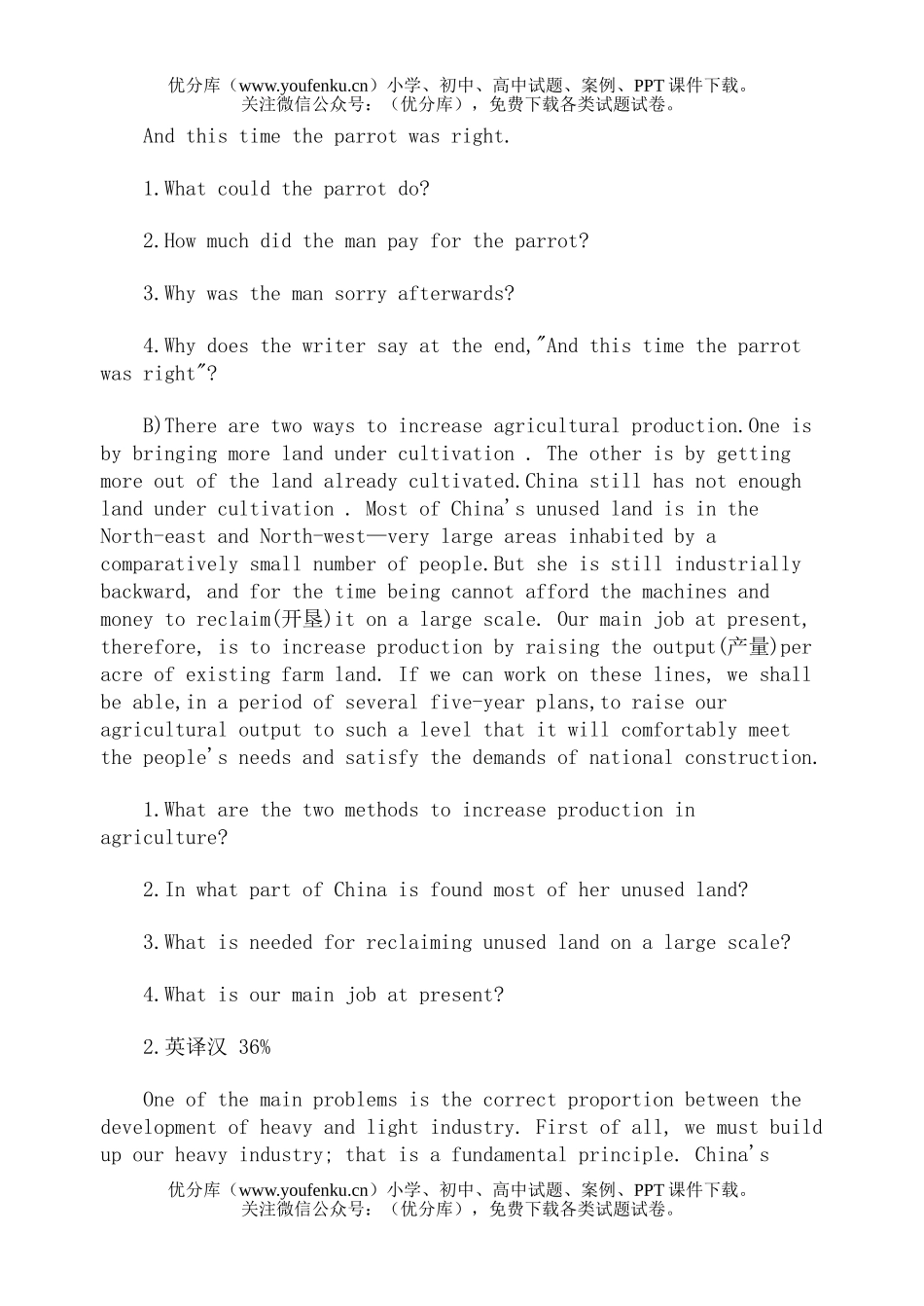 高考英语全国高考汇总1957 年试卷_第2页