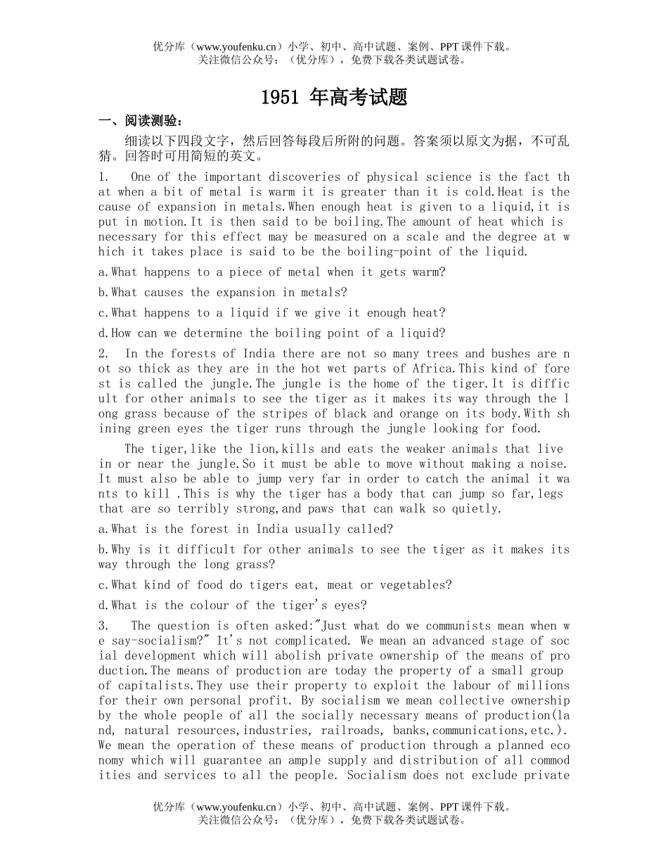 高考英语全国高考汇总1951 年试卷_第1页