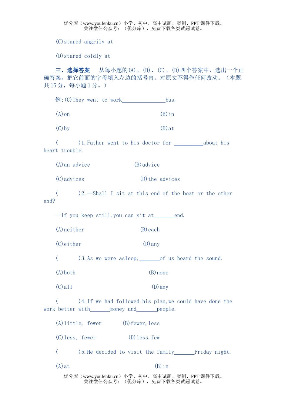 高考英语全国高考汇总1987年试卷_第3页