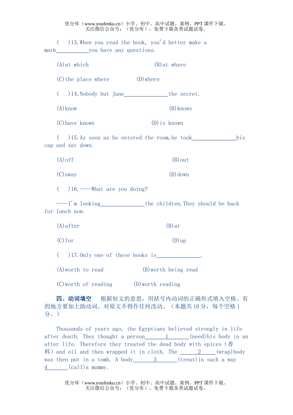 高考英语全国高考汇总1986年试卷_第3页
