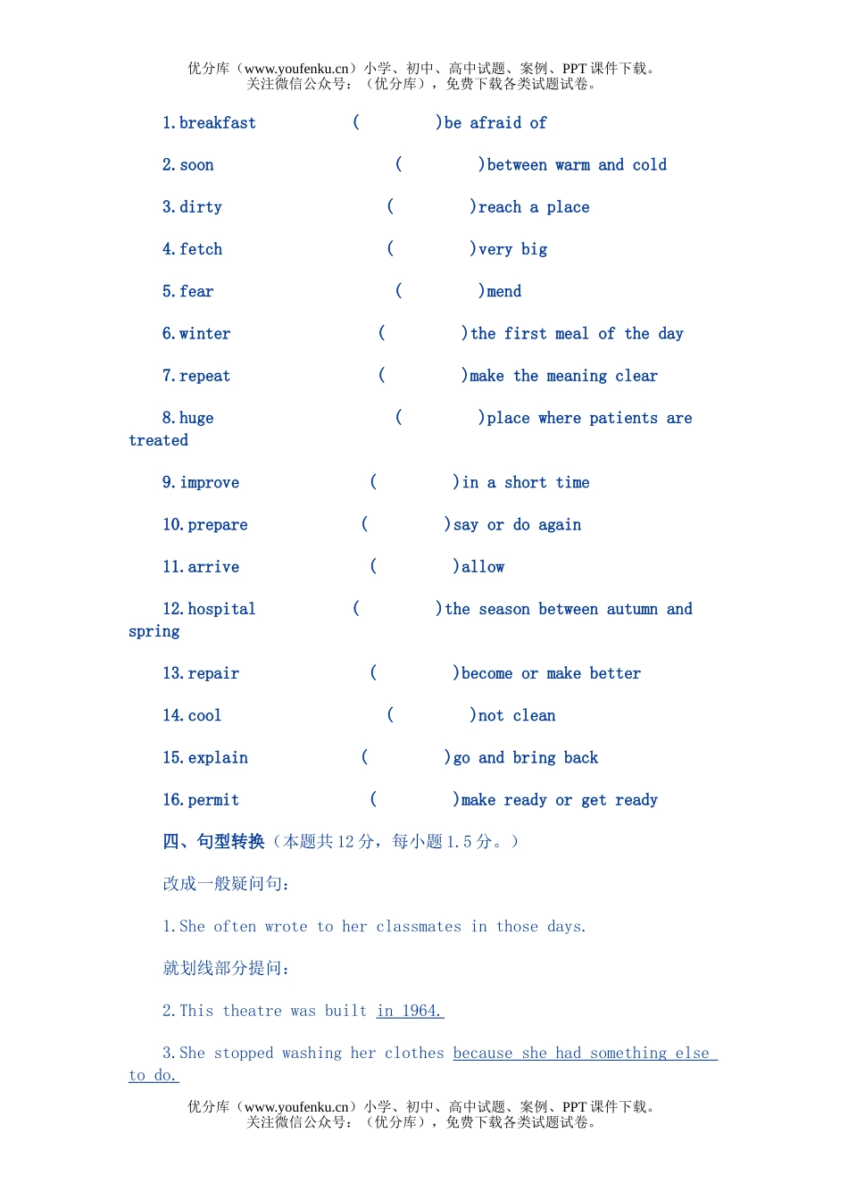 高考英语全国高考汇总1983年试卷_第3页