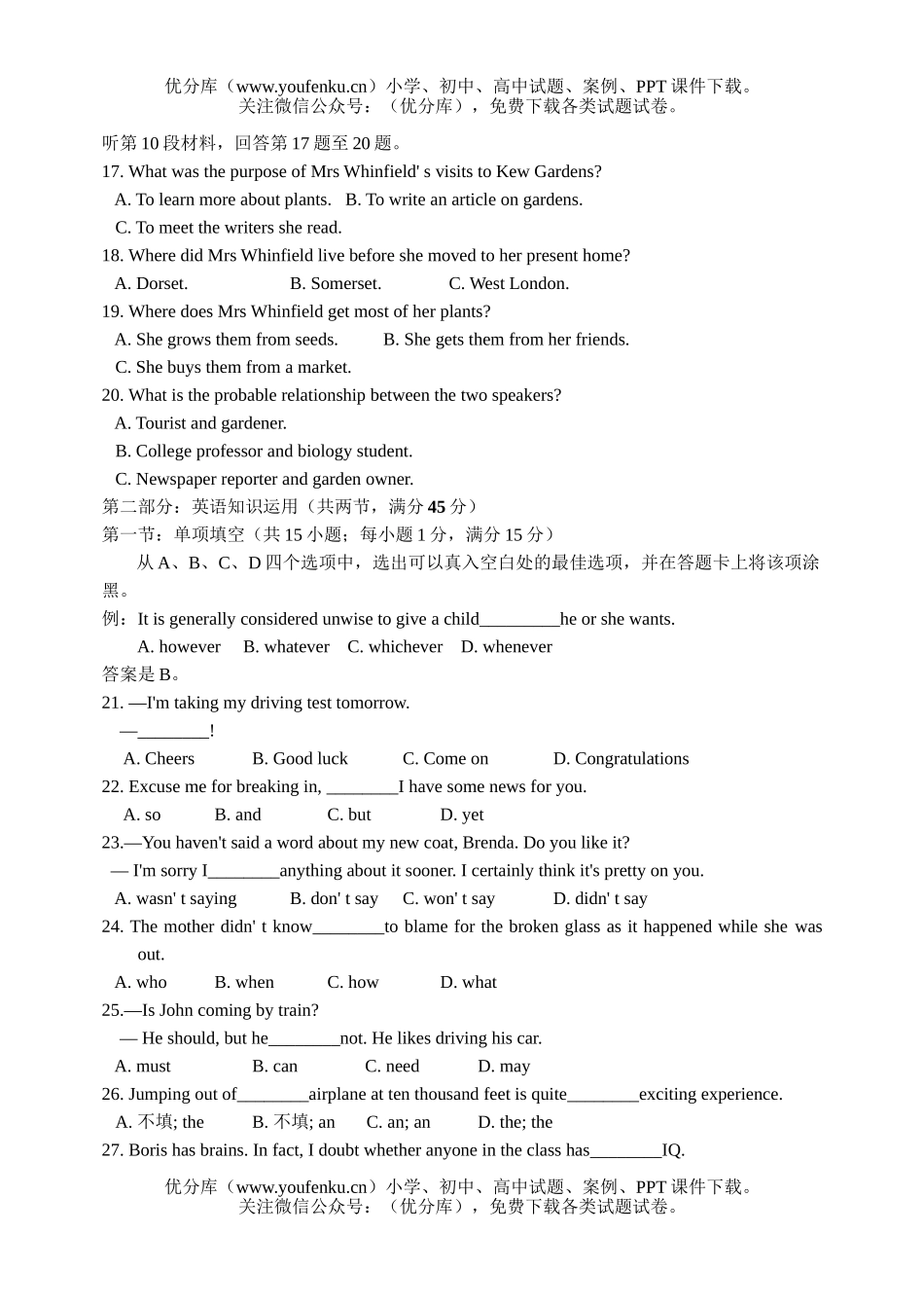 高考英语全国高考汇总2002年试卷_第3页