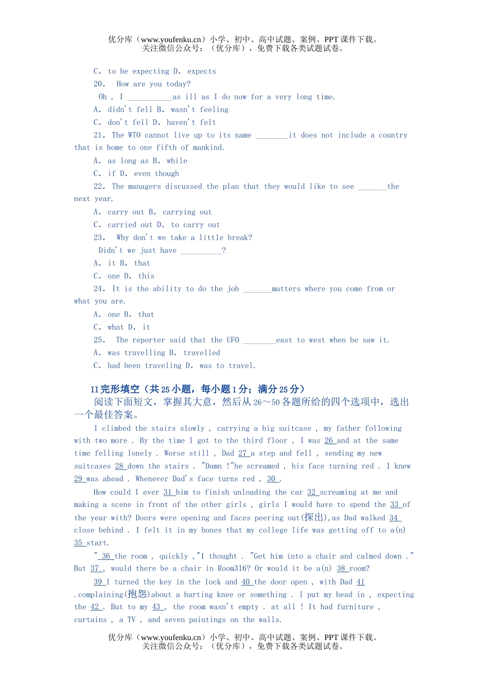 高考英语全国高考汇总2000年试卷_第2页