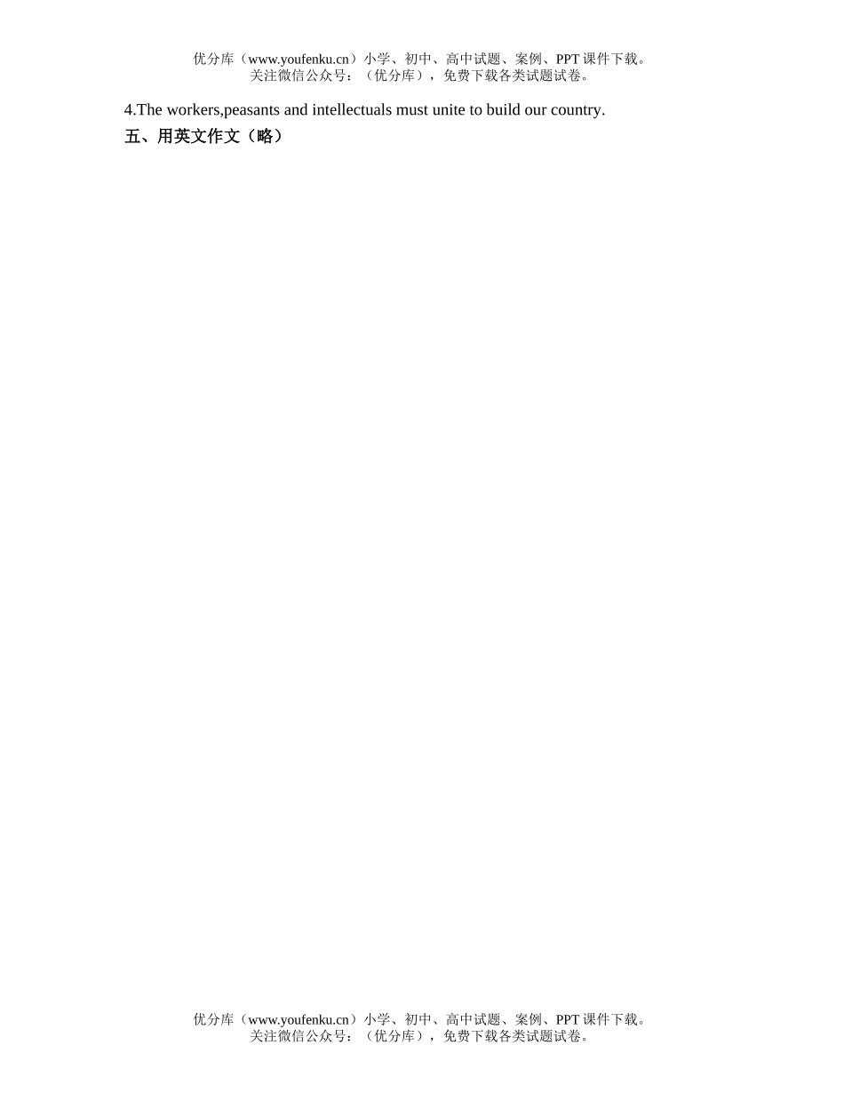 高考英语全国高考汇总1950 年高考试卷_第3页