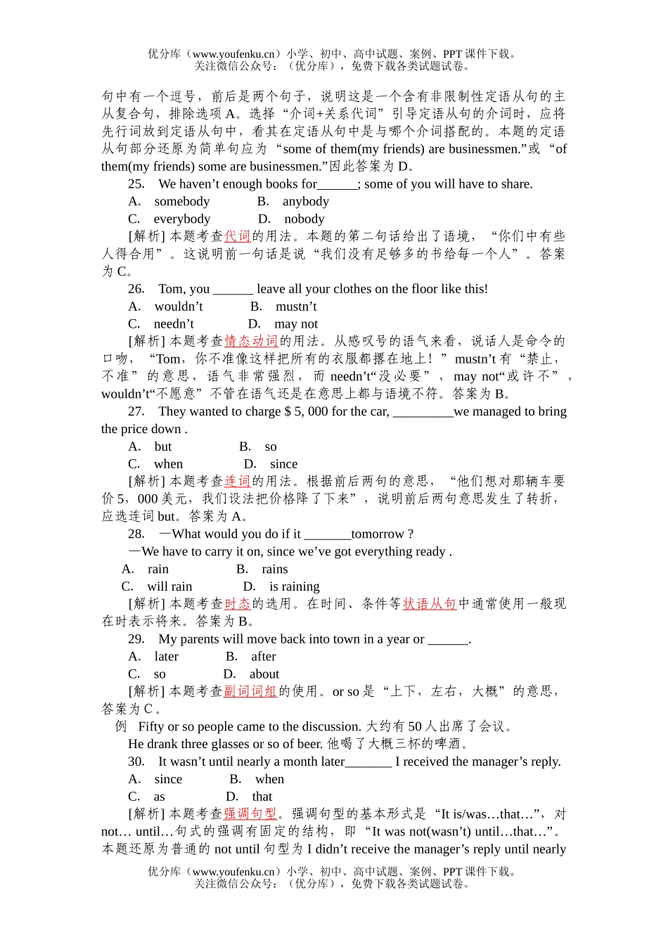 高考英语高考全国卷II单选和完型填空分析试卷_第2页