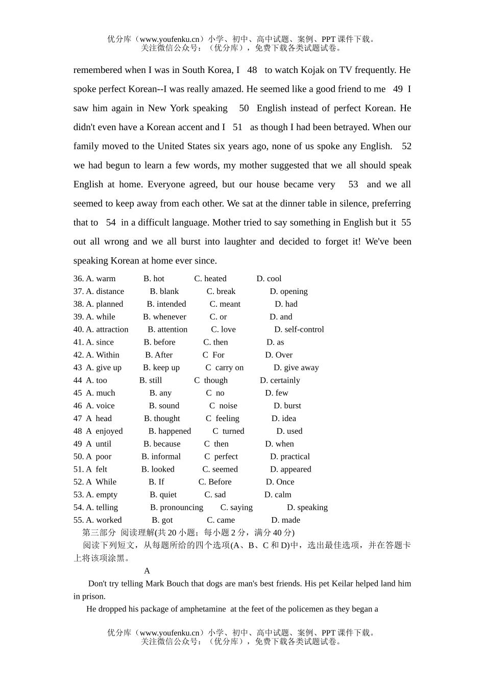 高考英语潮州市高考第二次模拟考试卷_第3页
