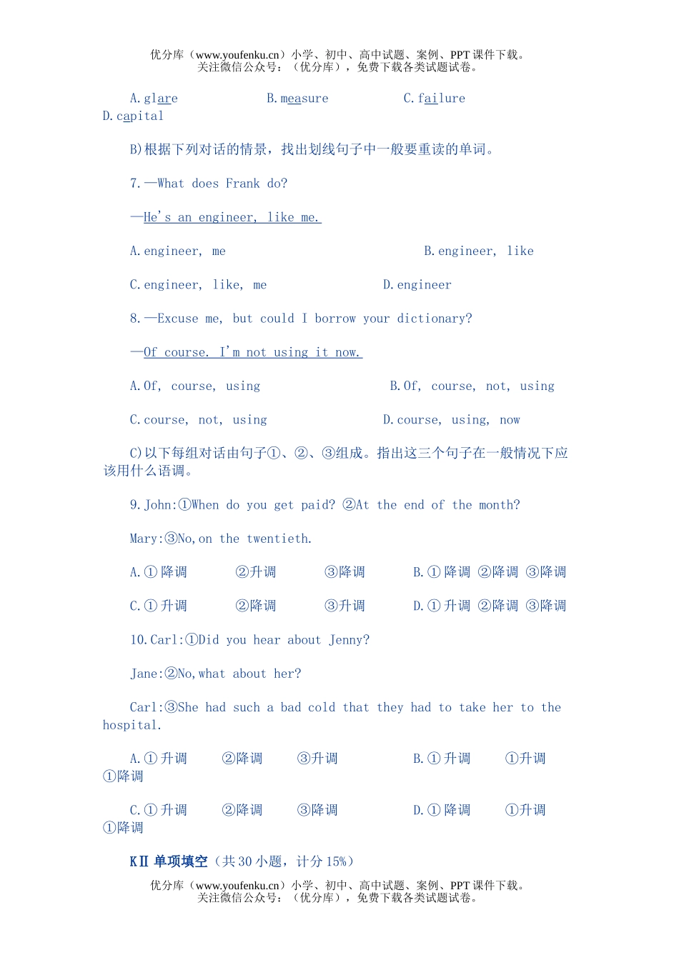 高考英语全国高考汇总1990年试卷_第2页