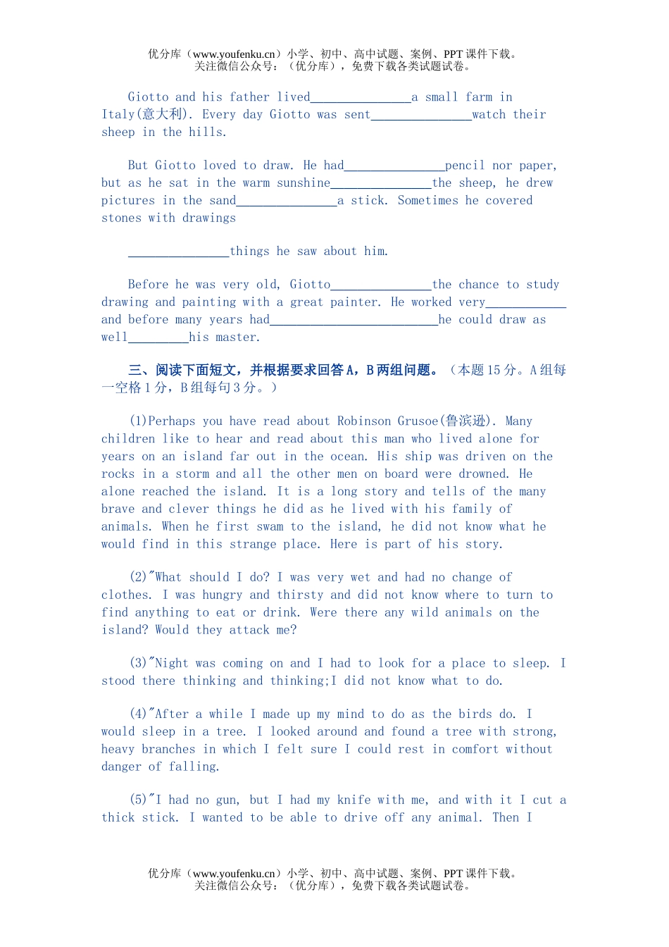 高考英语全国高考汇总1979 年 正题试卷_第3页
