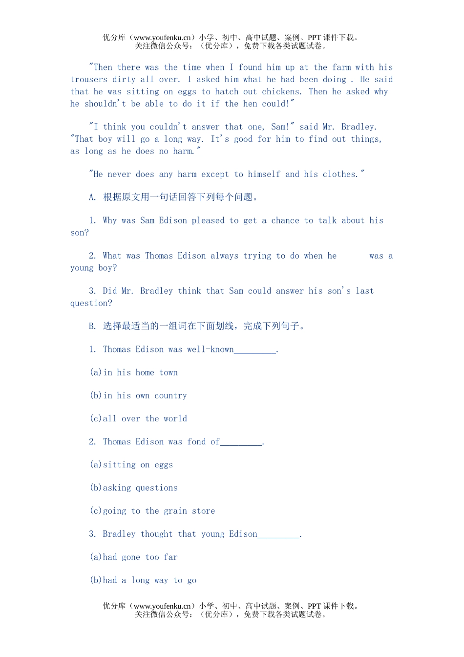 高考英语全国高考汇总1979 年 副题试卷_第3页