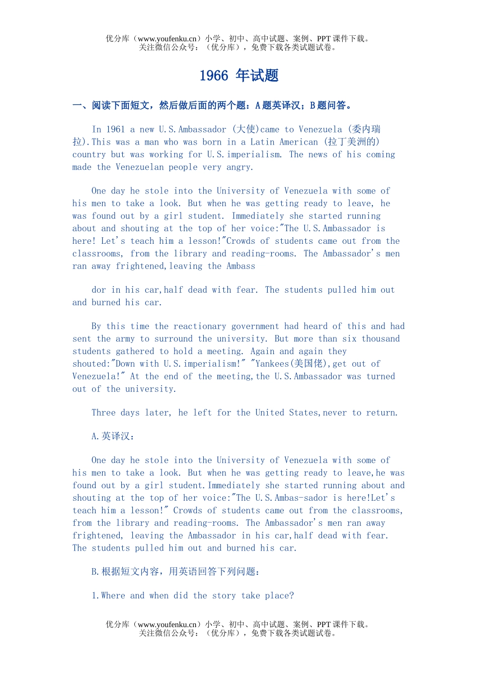 高考英语全国高考汇总1966 年试卷_第1页