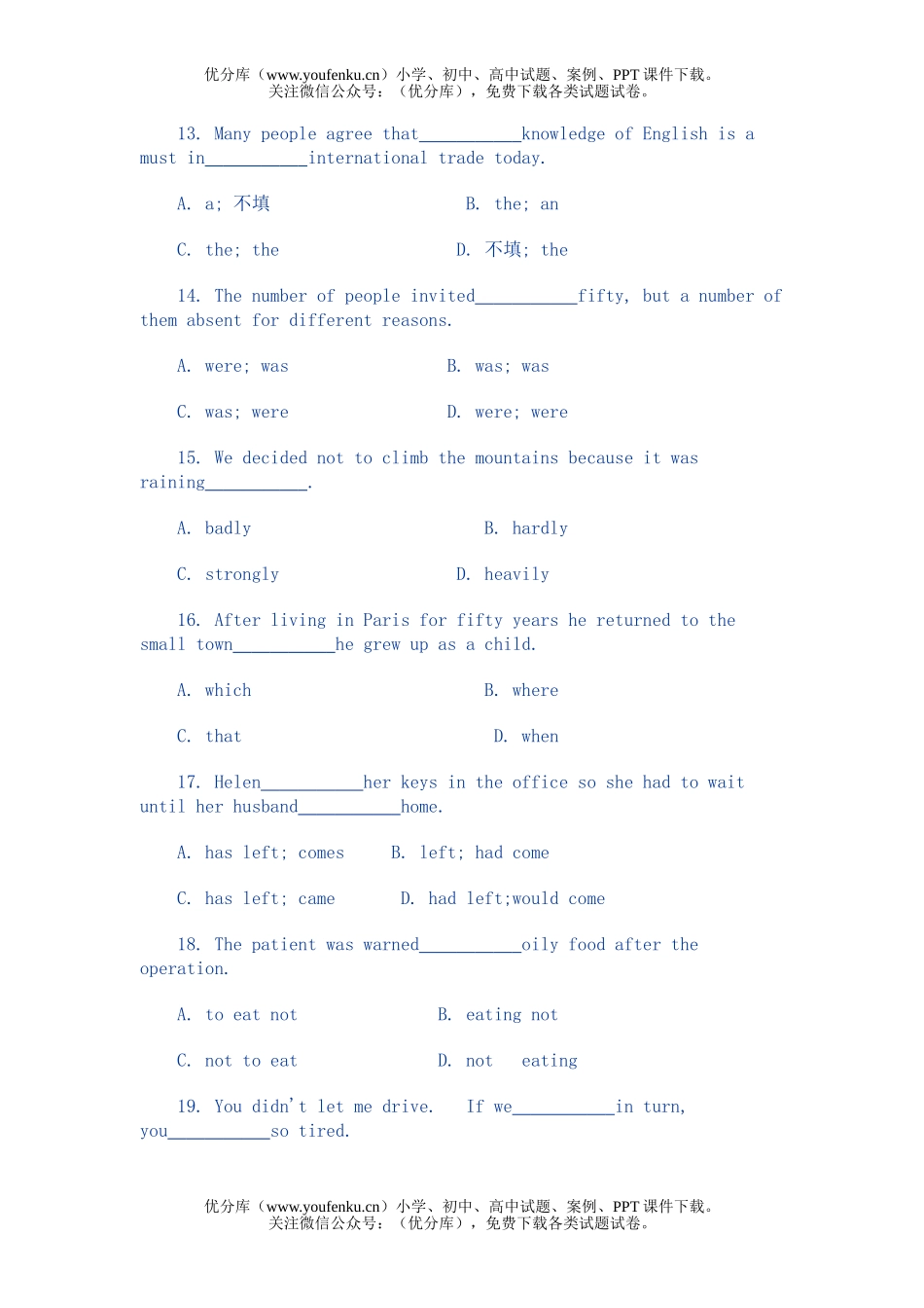 高考英语全国高考汇总1996年试卷_第2页