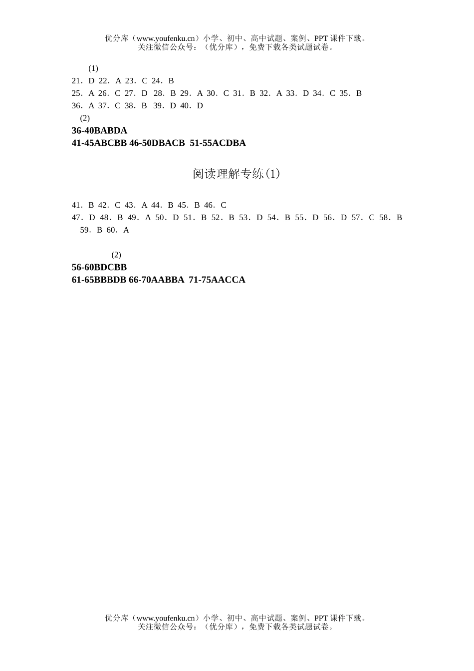 高考英语高考完形填空专练试卷_第3页