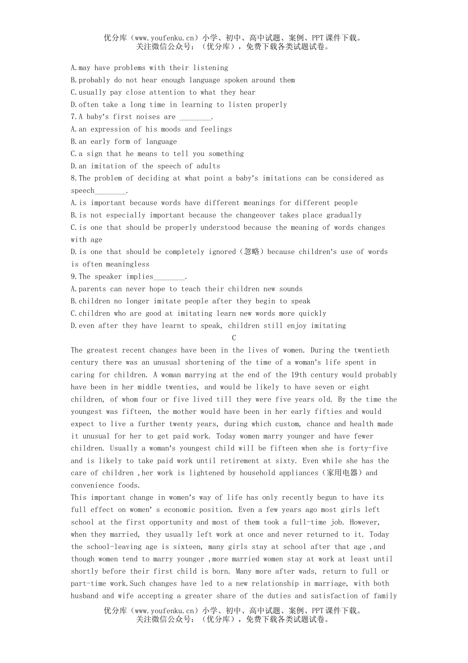 高考英语高考2轮复习强化专项训练-阅读理解试卷_第3页