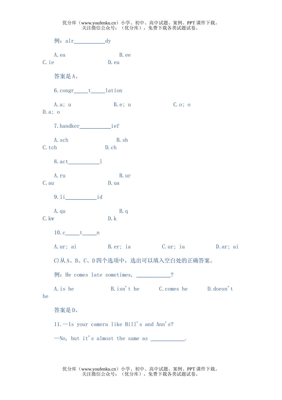 高考英语全国高考汇总1994年试卷_第1页
