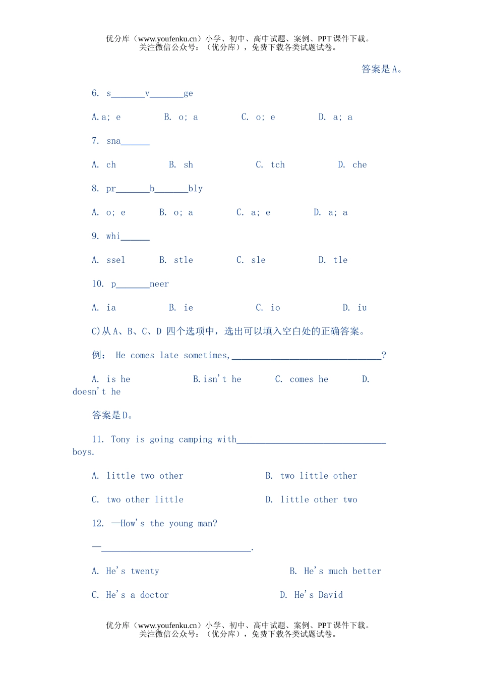 高考英语全国高考汇总1993年试卷_第2页