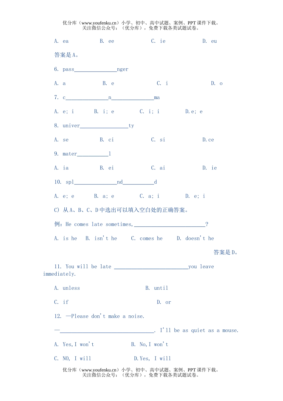 高考英语全国高考汇总1992年(NMET)试卷_第2页