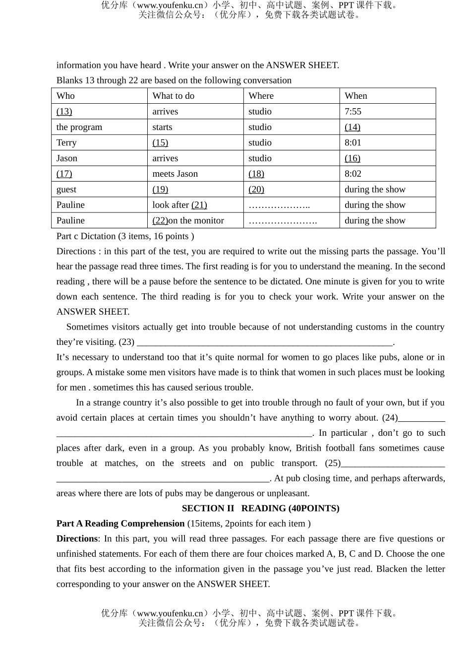 高考英语高考广东卷(2)深圳试卷_第2页