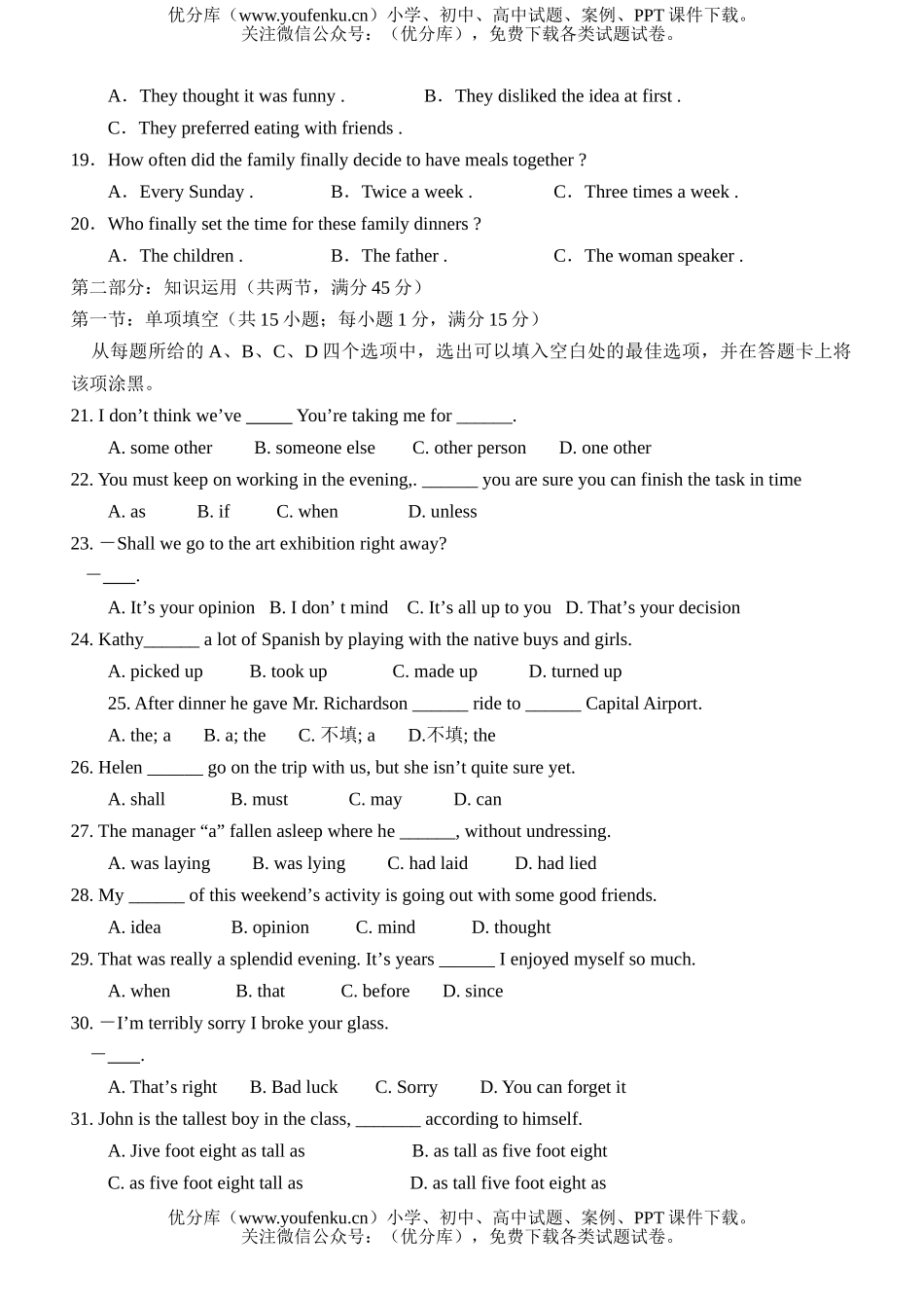 高考英语高考安徽试卷_第3页