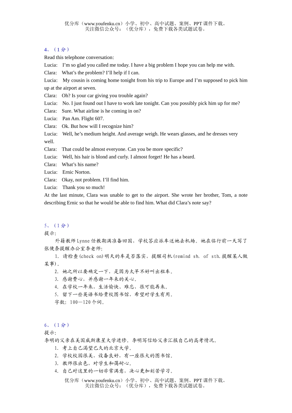 高考英语高考作文100篇(一)试卷_第2页