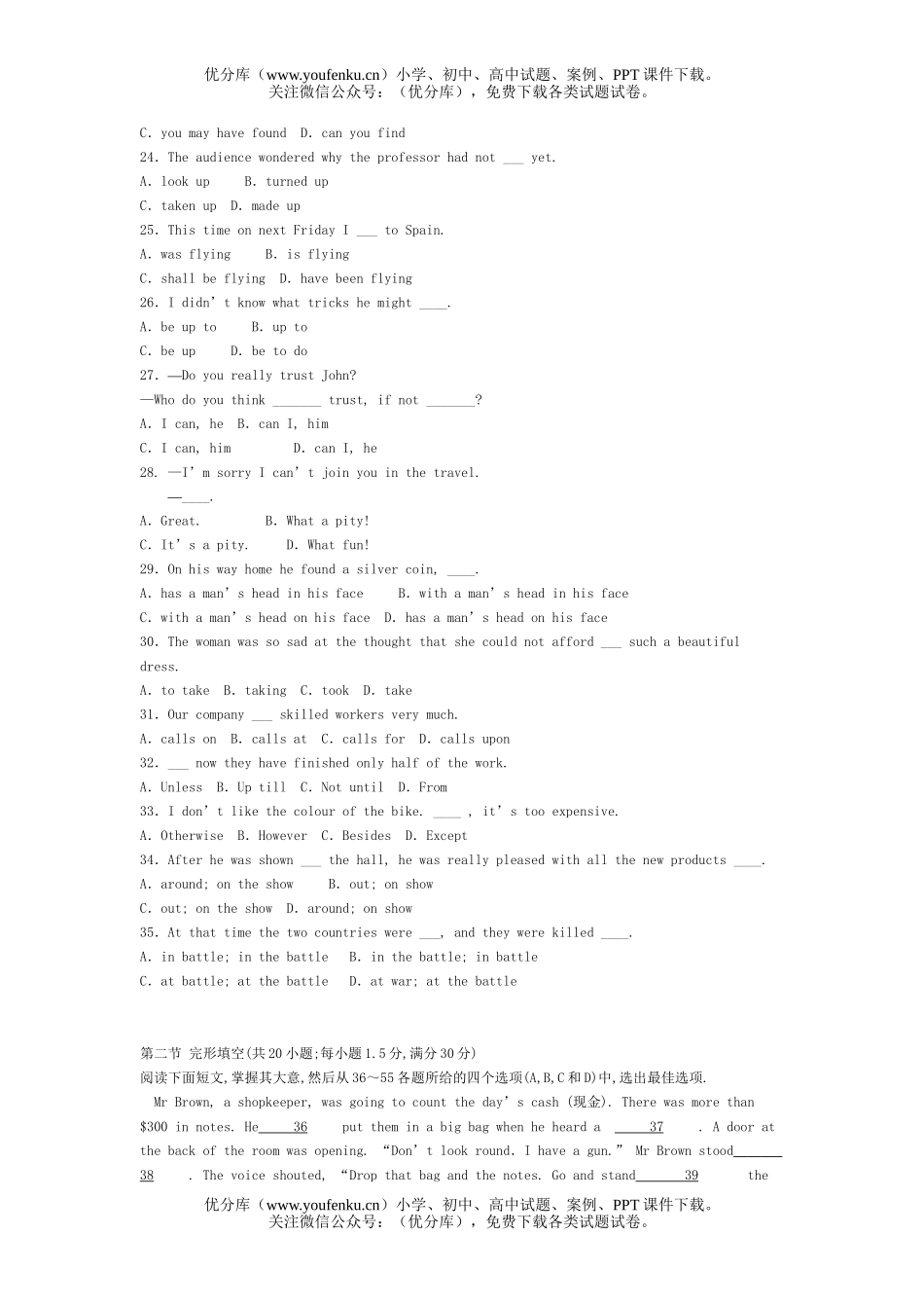 高考英语2007年高考模拟4试卷_第3页