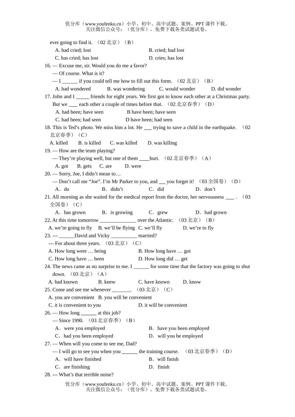 高考英语2000-2006高考时态语态题试卷_第2页