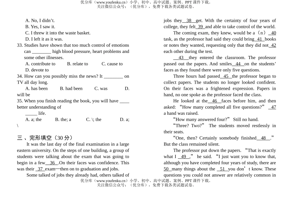 高考英语高考综合试卷_第1页