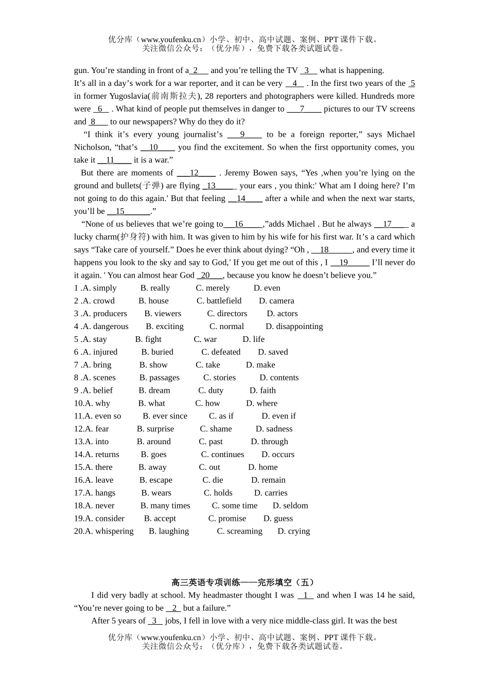 高考英语高考专项训练之完形填空试卷_第3页