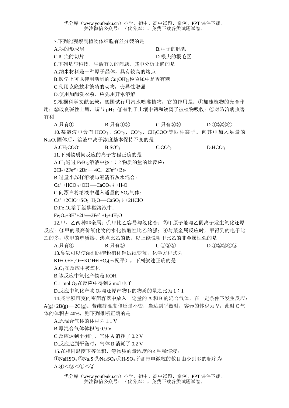 高考物理安徽合肥理综模拟(一)试卷_第2页