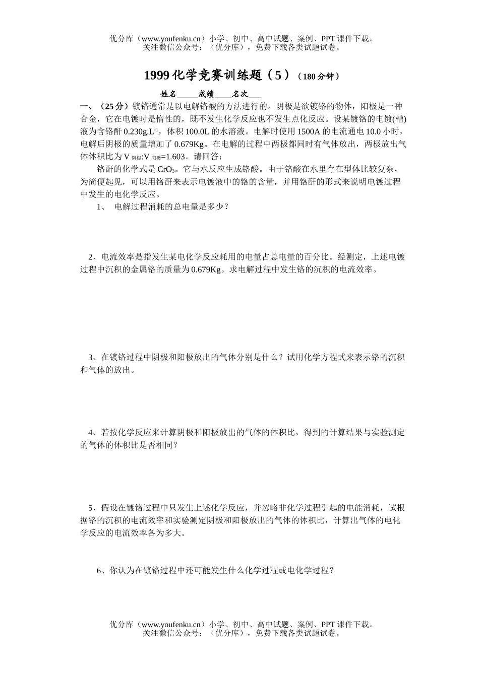 高考物理理科综合能力测试模拟试卷_第1页