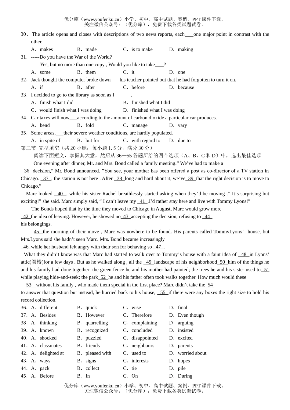 高考英语高考模拟名校汇编(2)试卷_第2页
