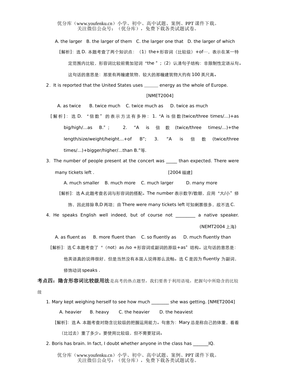 高考英语高考NMET中副词,形容词考点搜索试卷_第3页