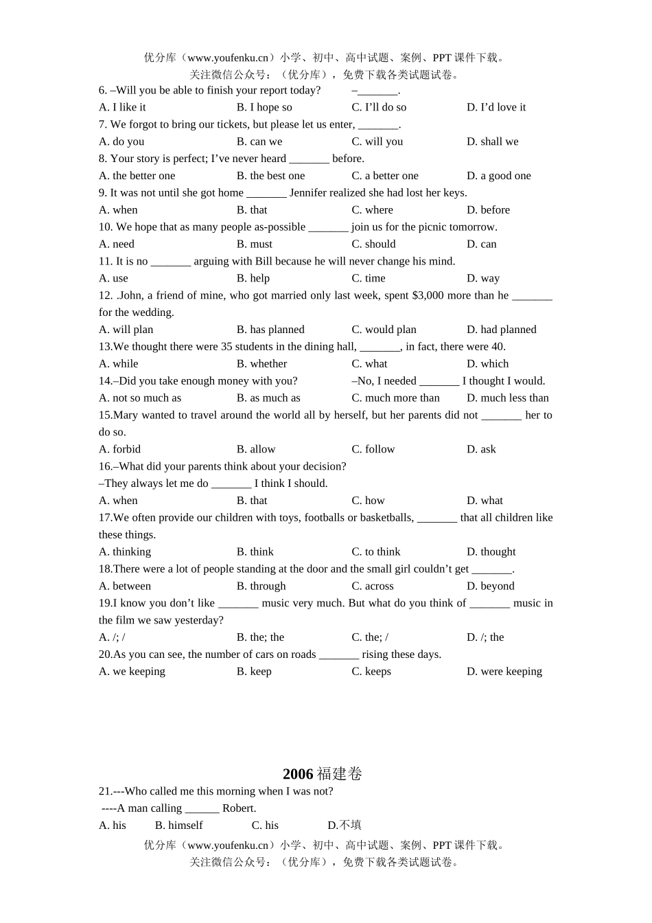 高考英语全国高考卷单项填空集试卷_第3页