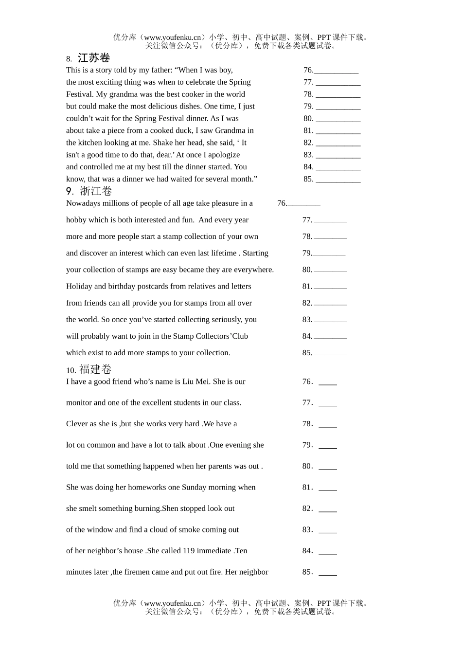 高考英语高考改错集锦试卷_第3页