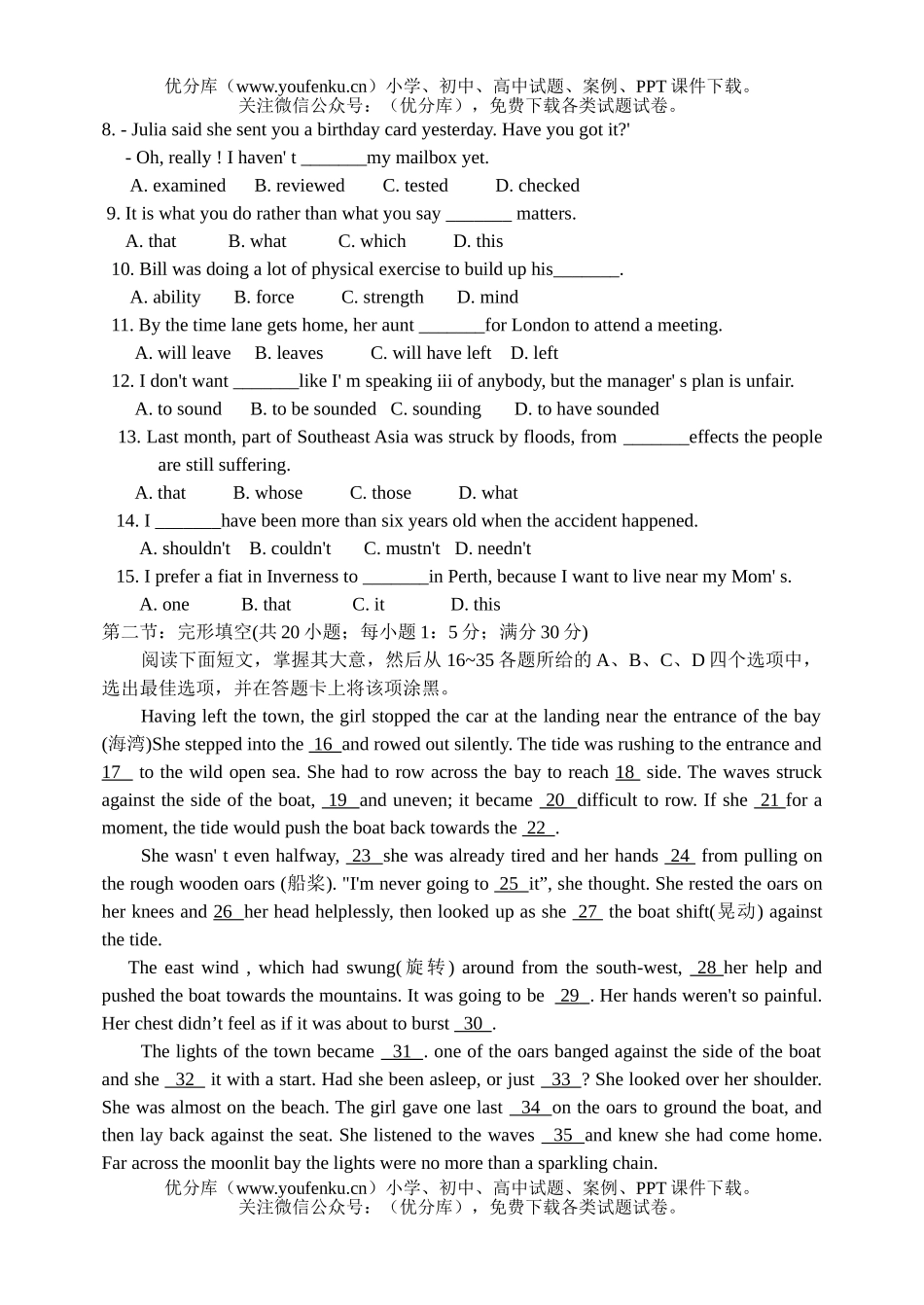 高考英语高考天津试卷_第1页