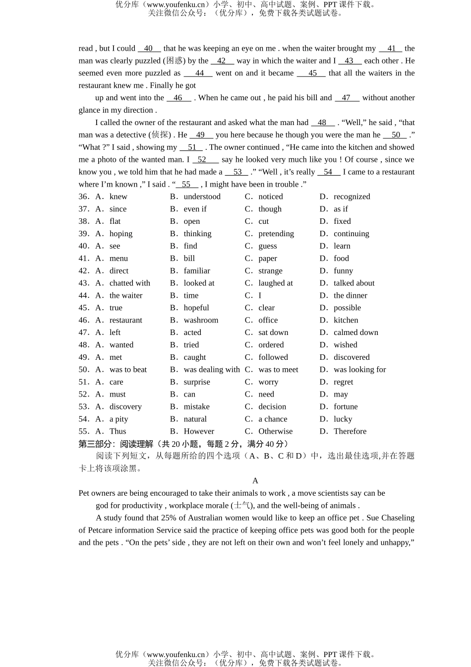 高考英语高考全国卷(I)卷-供河北、河南、山西试卷_第3页