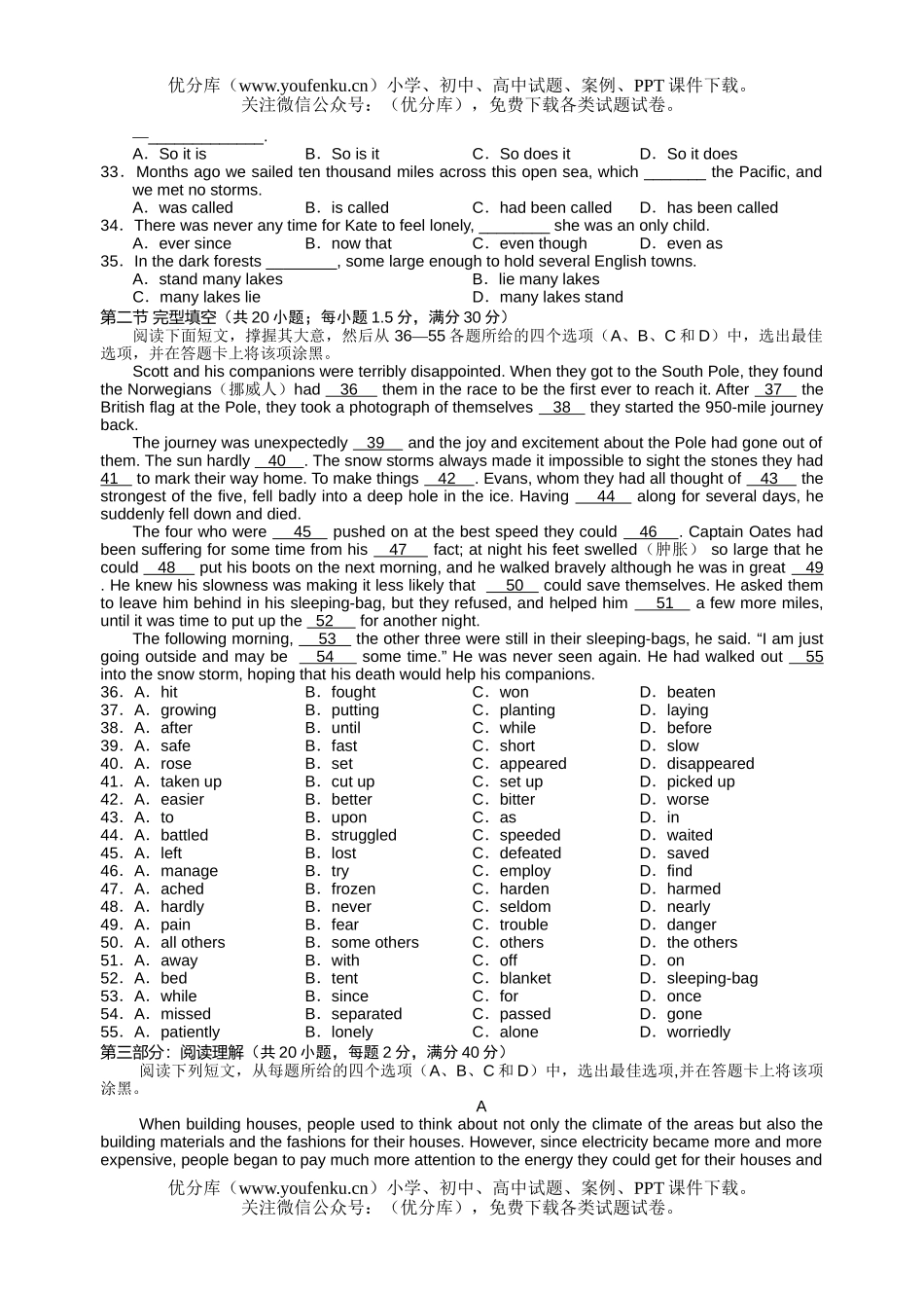 高考英语高考辽宁试卷_第3页