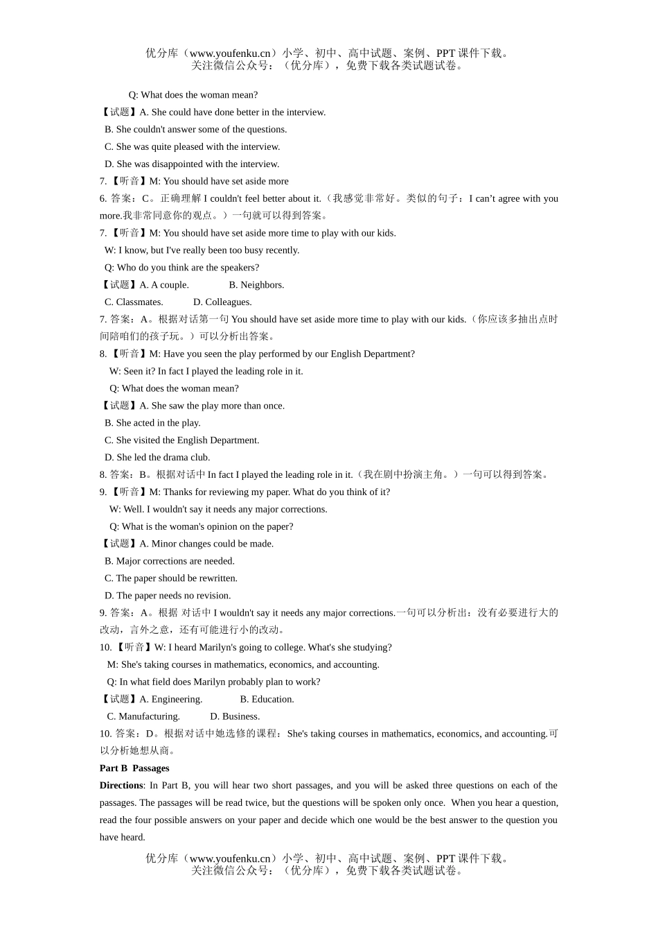 高考英语高考沪春试卷_第2页